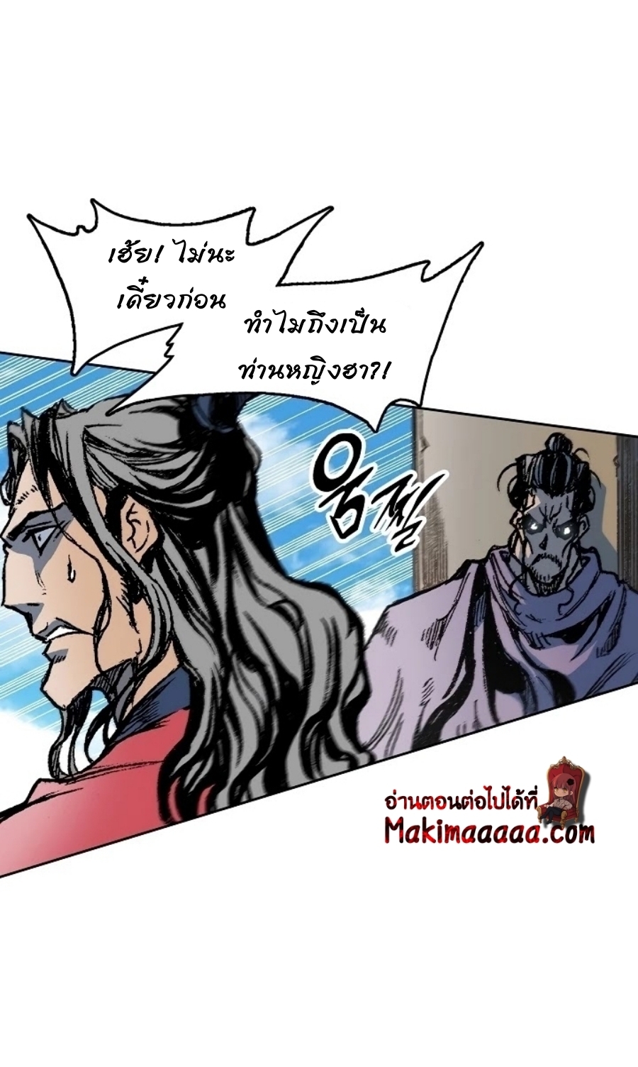 Memoir of the God of War 96 (48)